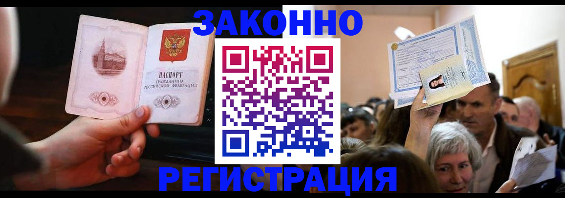 прописка для военкомата в Усть-Куте