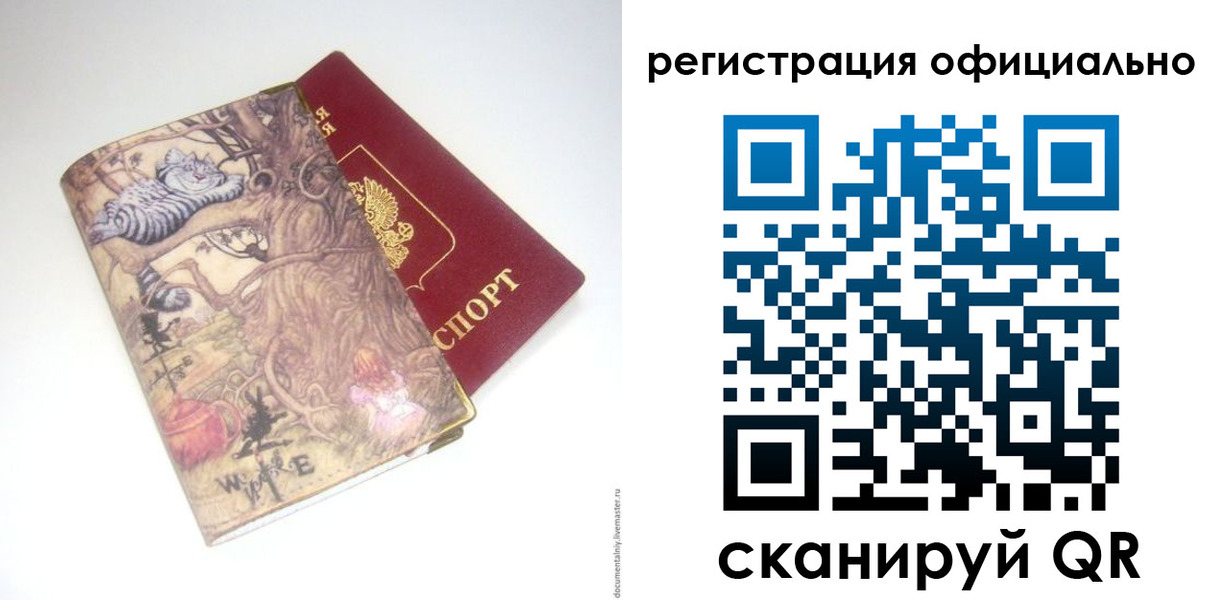 временная регистрация для всех в Усть-Куте