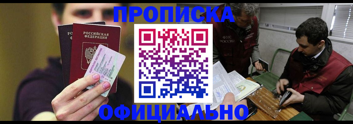 прописка иностранных граждан в Усть-Куте