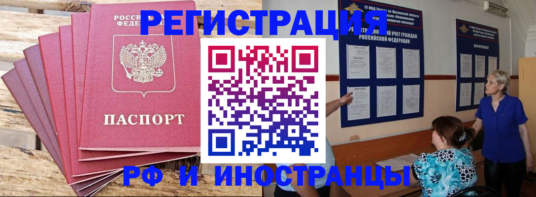 прописка от собственника в Усть-Куте