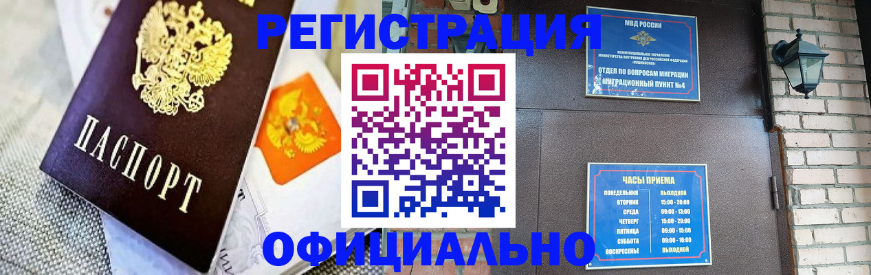 где прописаться в Усть-Куте